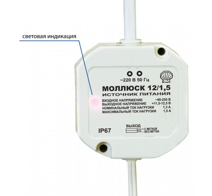 Источник вторичного питания МОЛЛЮСК-12/1,5