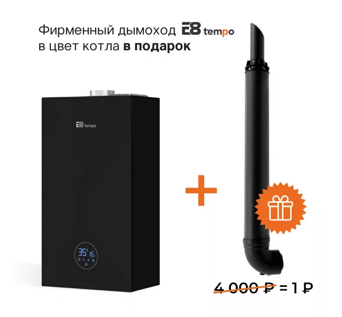 Газовый настенный котел E8 tempo GHC24V черная стеклянная панель