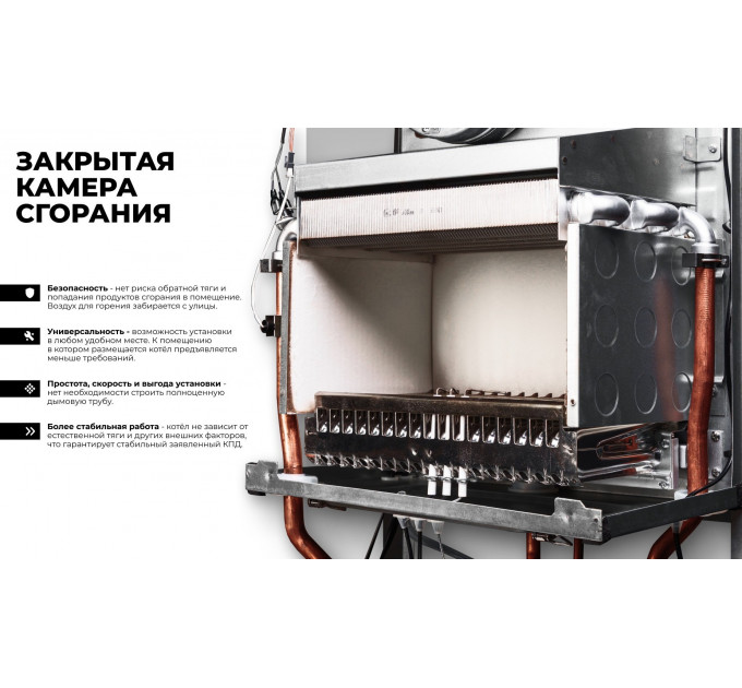 Газовый котел Zota Plasma 36S