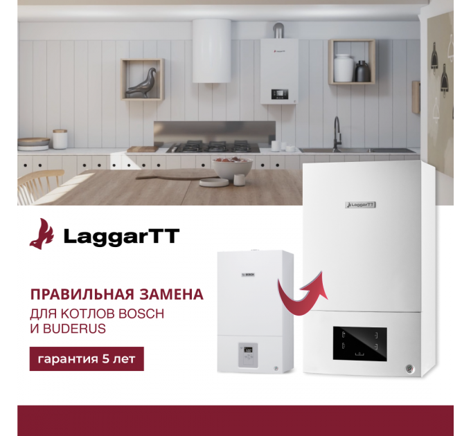 Котел настенный LaggarTT ГАЗ 6000 24C RN