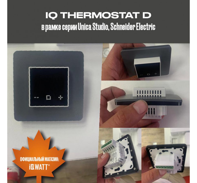 Электронный термостат IQ THERMOSTAT D white