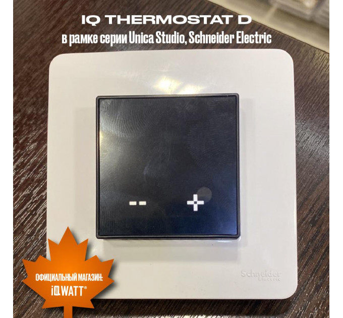 Электронный термостат IQ THERMOSTAT D white