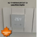 Электронный программируемый термостат IQ THERMOSTAT D white WI-FI