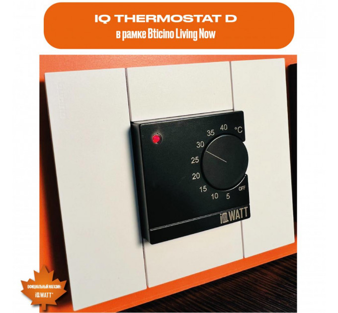 Электронный программируемый термостат IQ THERMOSTAT D white WI-FI