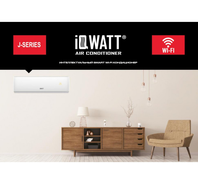 Кондиционер настенный IQWATT AS(-W)-J-9000BTU