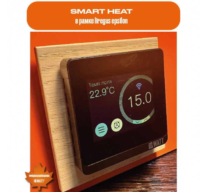 Программируемый терморегулятор с цветным сенсорным TFT дисплеем SMART HEAT Wi-Fi WHITE и голосовым управлением Алиса