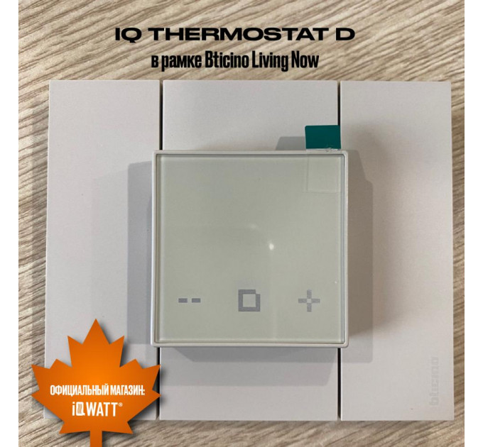 Электронный программируемый термостат IQ THERMOSTAT D песочный WI-FI