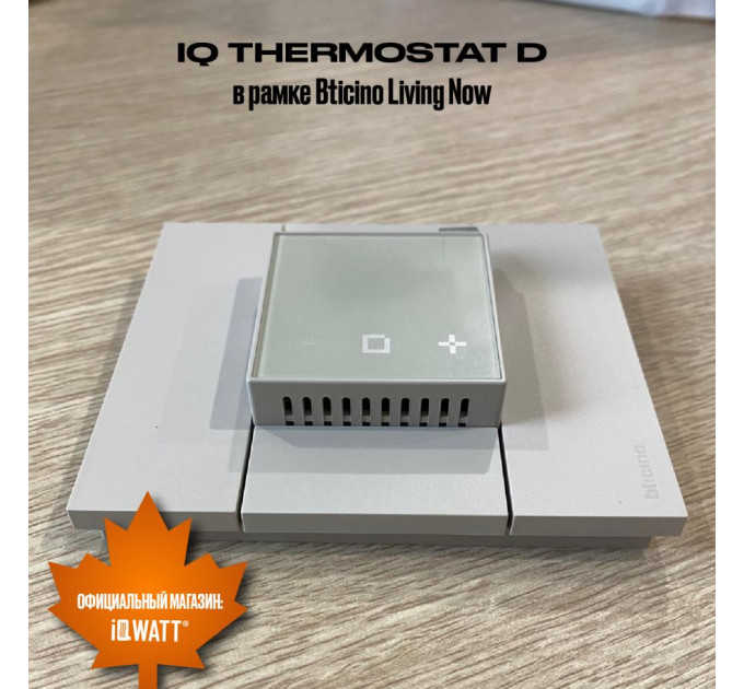 Электронный программируемый термостат IQ THERMOSTAT D песочный WI-FI