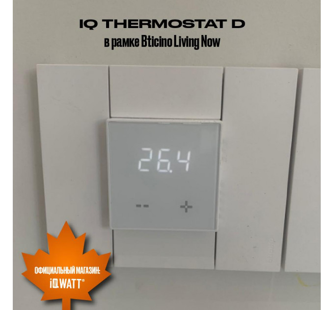 Электронный программируемый термостат IQ THERMOSTAT D песочный WI-FI