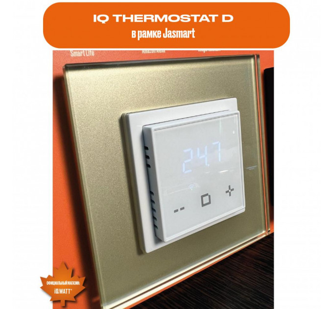 Электронный программируемый термостат IQ THERMOSTAT D песочный WI-FI