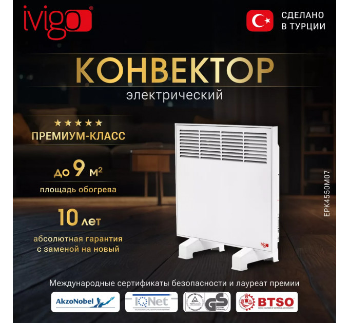 Электрический конвектор iVigo EPK4550M07