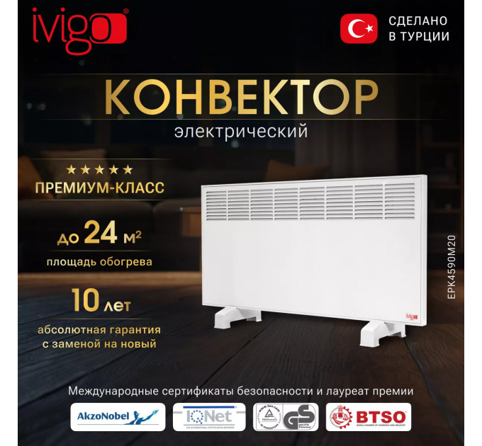 Электрический конвектор iVigo EPK4590M20