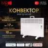Электрический конвектор iVigo EPK4570E15