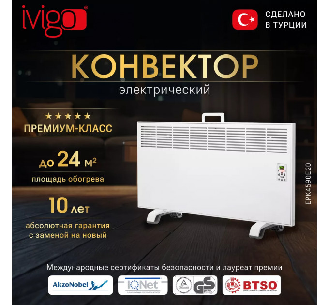 Электрический конвектор iVigo EPK4590E20