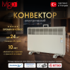 Электрический конвектор iVigo EPK4590E20 Шампань
