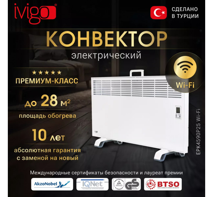 Электрический конвектор iVigo EPK4590P25 с управлением по WI-FI