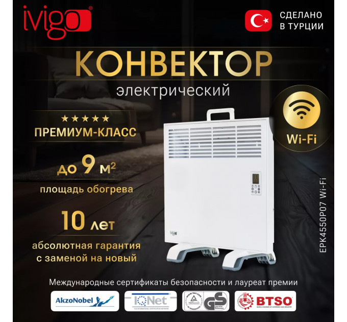 Электрический конвектор iVigo EPK4550P07 с управлением по WI-FI