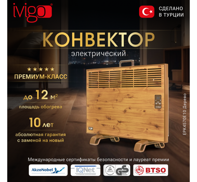 Электрический конвектор iVigo EPK4570E10 Дерево
