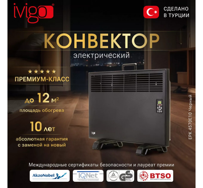 Электрический конвектор iVigo EPK4570E10 Черный