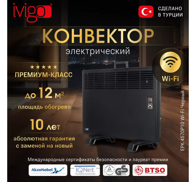 Электрический конвектор iVigo EPK4570P10 Черный с управлением по WI-FI
