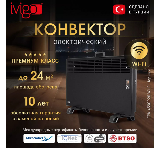 Электрический конвектор iVigo EPK4590P20 Черный с управлением по WI-FI