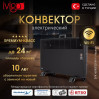 Электрический конвектор iVigo EPK4590P20 Черный с управлением по WI-FI