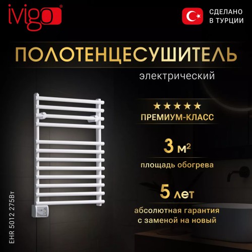 Электрический полотенцесушитель IVigo EHR 5012 275Вт белый