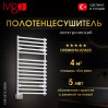 Электрический полотенцесушитель IVigo EHR 5015 350Вт белый