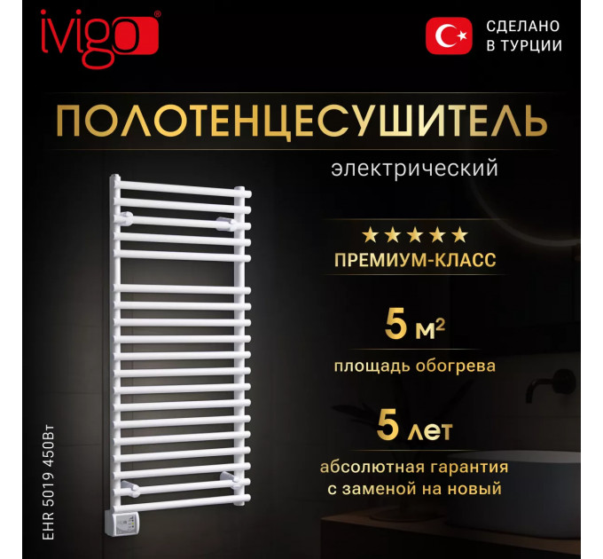 Электрический полотенцесушитель IVigo EHR 5019 450Вт белый