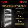 Электрический полотенцесушитель IVigo EHR 5019 450Вт белый
