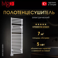 Электрический полотенцесушитель IVigo EHR 5023 600Вт белый