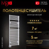 Электрический полотенцесушитель IVigo EHR 5023 600Вт белый