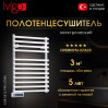 Электрический полотенцесушитель IVigo EHR 5012 PRO 275Вт белый