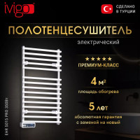 Электрический полотенцесушитель IVigo EHR 5015 PRO 350Вт белый