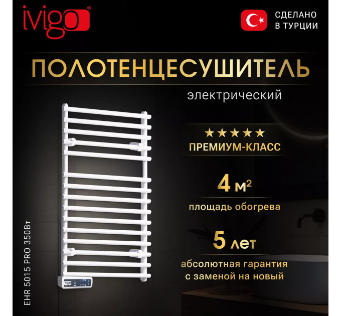 Электрический полотенцесушитель IVigo EHR 5015 PRO 350Вт белый