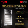 Электрический полотенцесушитель IVigo EHR 5015 PRO 350Вт белый