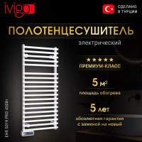Электрический полотенцесушитель IVigo EHR 5019 PRO 450Вт белый
