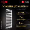 Электрический полотенцесушитель IVigo EHR 5023 PRO 600Вт белый