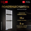 Электрический полотенцесушитель IVigo EHR 5033 PRO 800Вт белый