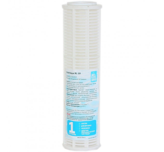 Ita Filter RL-10 для механической очистки