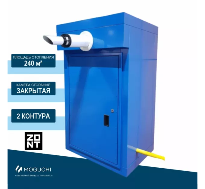 КНР МОГ 24 GBL Синий - 2 контура (Moguchi GBL 24, ZONT, электрообогрев, счетчик Техномер Смарт G4)