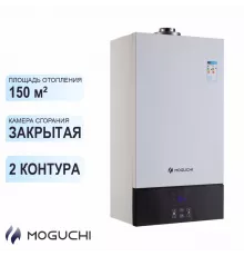 Газовый настенный котел MOGUCHI GBL 15F (Двухконтурный) - 15 кВт