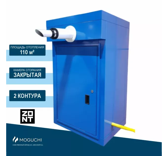 КНР МОГ 11 GBL Синий - 2 контура (Moguchi GBL 11, ZONT, электрообогрев, счетчик Техномер Смарт G4)