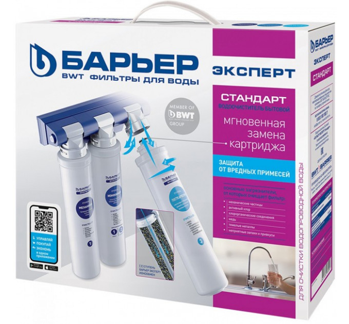 Водоочиститель Expert Slim Standart Барьер