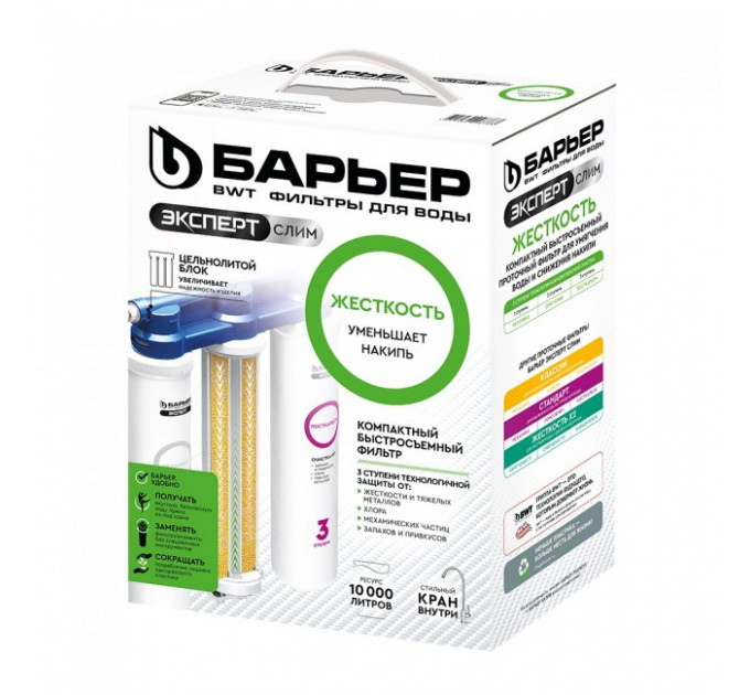 Водоочиститель Expert Slim Hard Барьер