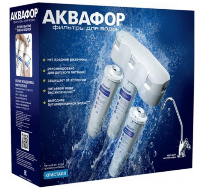Водоочиститель Кристалл Н Аквафор