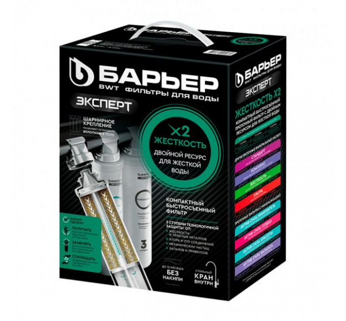 Водоочиститель Expert Slim Hard х2 Барьер