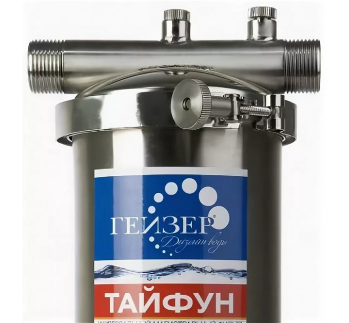 Колба BB 20 1" Тайфун Магистральный, нержавейка, холодная,горячая Гейзер