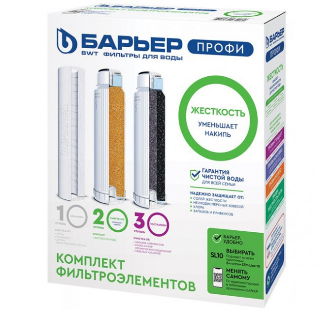 Комплект картриджей профи hard Барьер