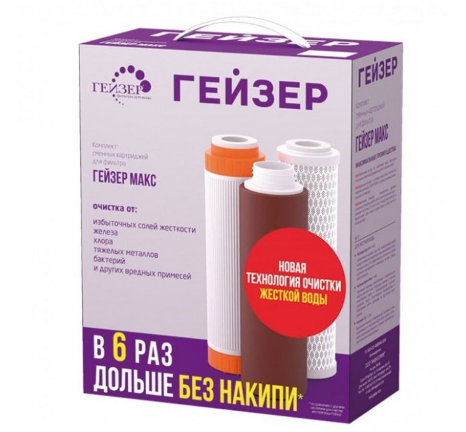Фильтр Макс Гейзер
